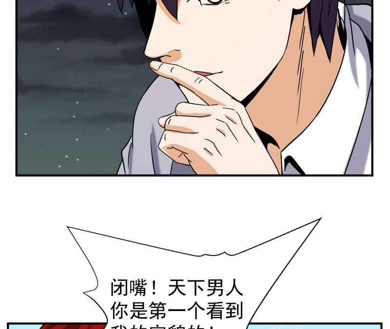 都市仙帝：龙王殿韩漫全集-第78话 复制大师无删减无遮挡章节图片 