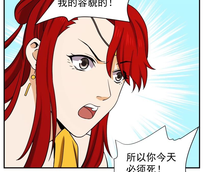 都市仙帝：龙王殿韩漫全集-第78话 复制大师无删减无遮挡章节图片 