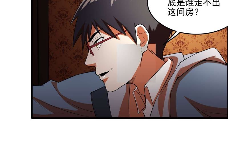 都市仙帝：龙王殿韩漫全集-第8话 张先生！无删减无遮挡章节图片 