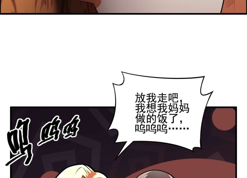都市仙帝：龙王殿韩漫全集-第8话 张先生！无删减无遮挡章节图片 