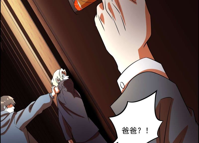 都市仙帝：龙王殿韩漫全集-第8话 张先生！无删减无遮挡章节图片 