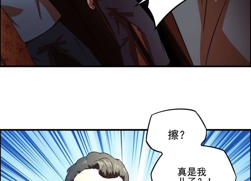 都市仙帝：龙王殿韩漫全集-第8话 张先生！无删减无遮挡章节图片 