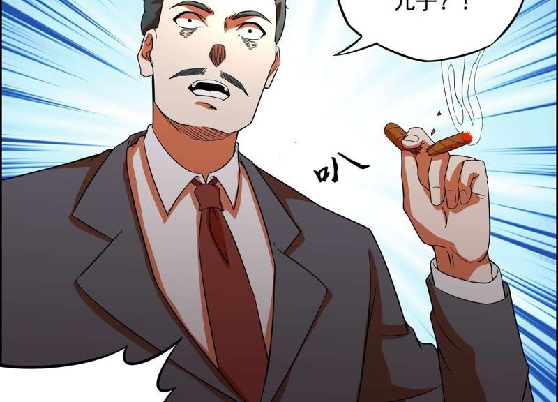 都市仙帝：龙王殿韩漫全集-第8话 张先生！无删减无遮挡章节图片 