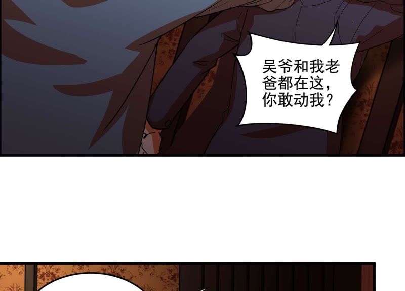 都市仙帝：龙王殿韩漫全集-第8话 张先生！无删减无遮挡章节图片 