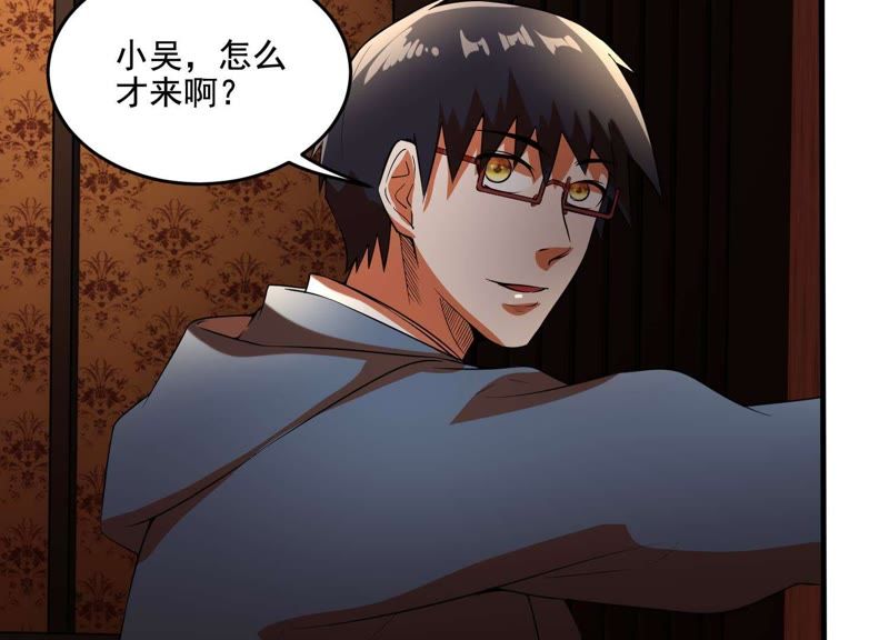 都市仙帝：龙王殿韩漫全集-第8话 张先生！无删减无遮挡章节图片 