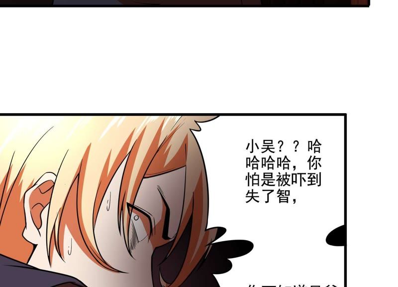 都市仙帝：龙王殿韩漫全集-第8话 张先生！无删减无遮挡章节图片 