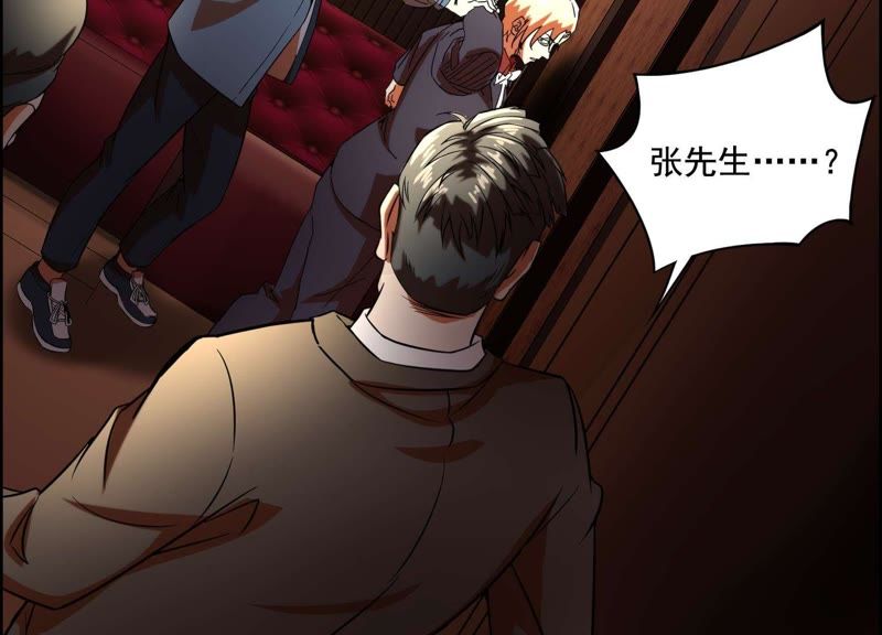 都市仙帝：龙王殿韩漫全集-第8话 张先生！无删减无遮挡章节图片 