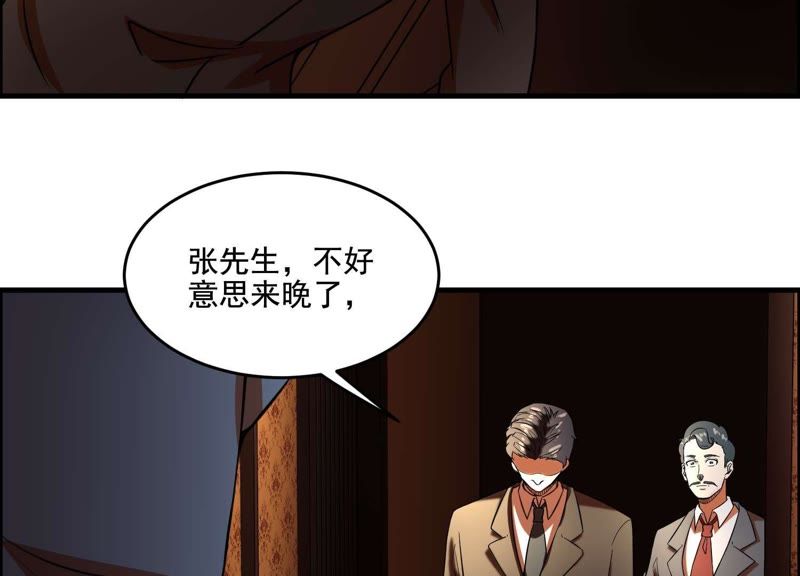 都市仙帝：龙王殿韩漫全集-第8话 张先生！无删减无遮挡章节图片 