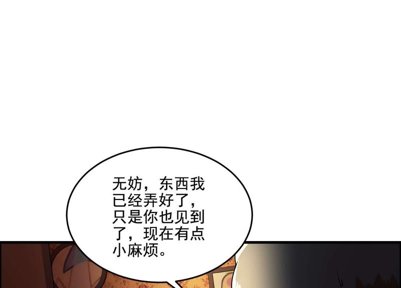 都市仙帝：龙王殿韩漫全集-第8话 张先生！无删减无遮挡章节图片 