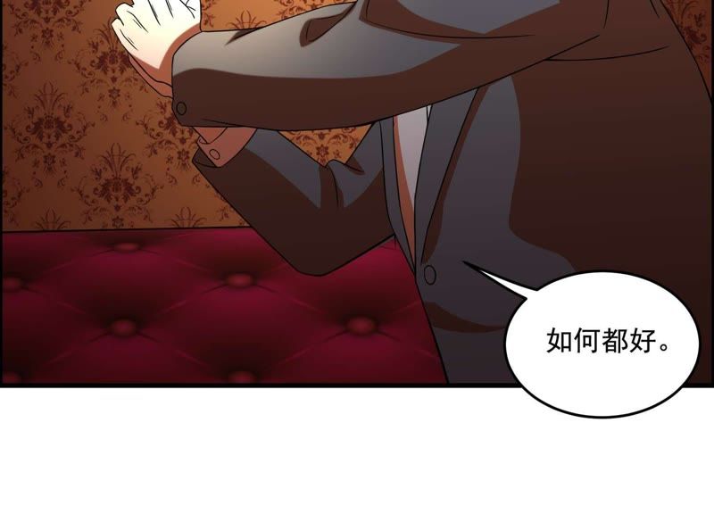 都市仙帝：龙王殿韩漫全集-第8话 张先生！无删减无遮挡章节图片 