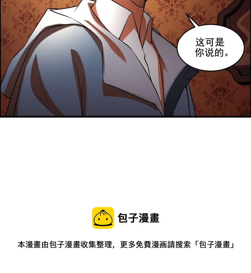 都市仙帝：龙王殿韩漫全集-第8话 张先生！无删减无遮挡章节图片 