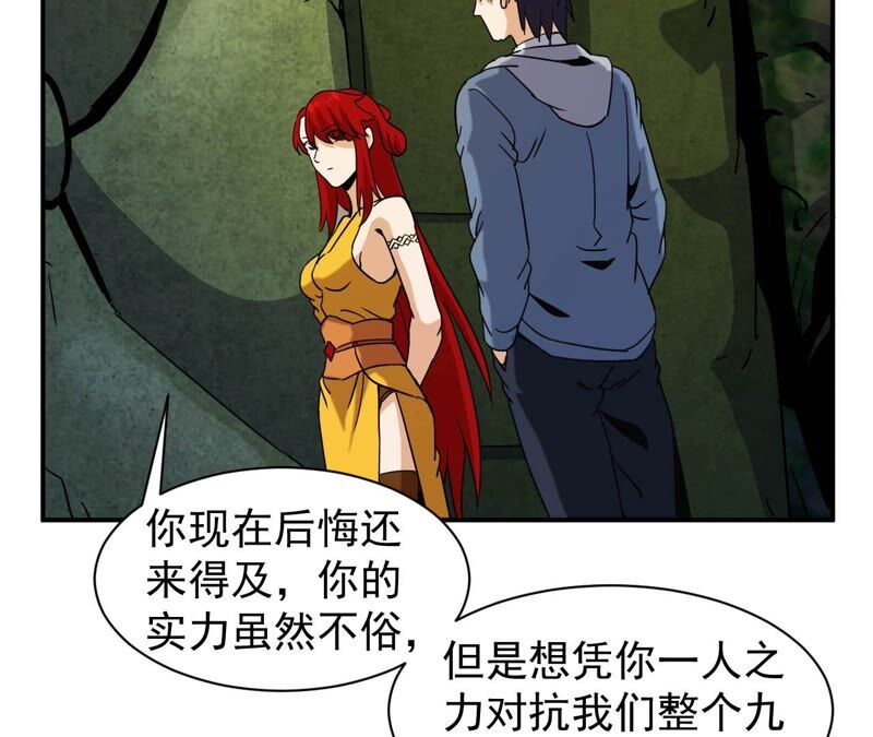 都市仙帝：龙王殿韩漫全集-第79话 本命飞剑无删减无遮挡章节图片 