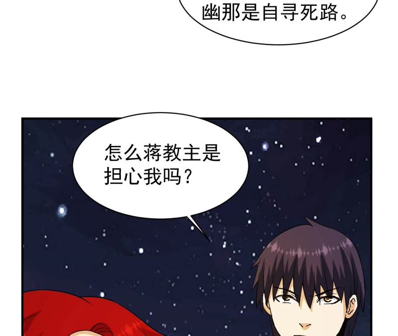 都市仙帝：龙王殿韩漫全集-第79话 本命飞剑无删减无遮挡章节图片 