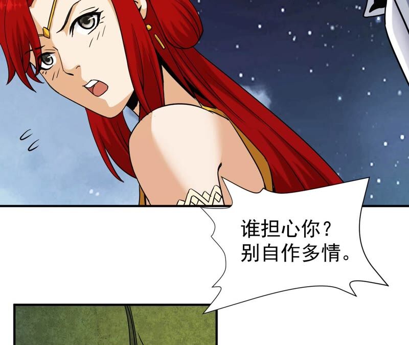 都市仙帝：龙王殿韩漫全集-第79话 本命飞剑无删减无遮挡章节图片 