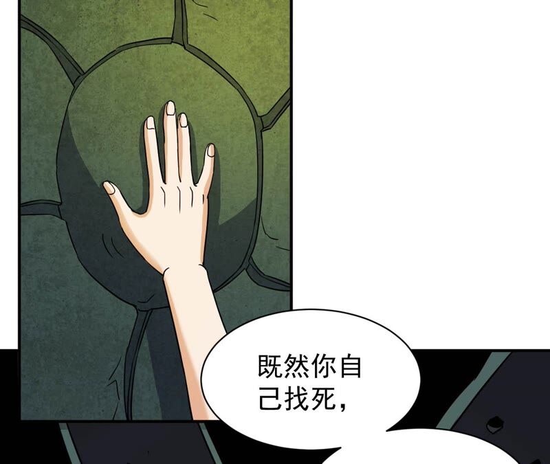 都市仙帝：龙王殿韩漫全集-第79话 本命飞剑无删减无遮挡章节图片 
