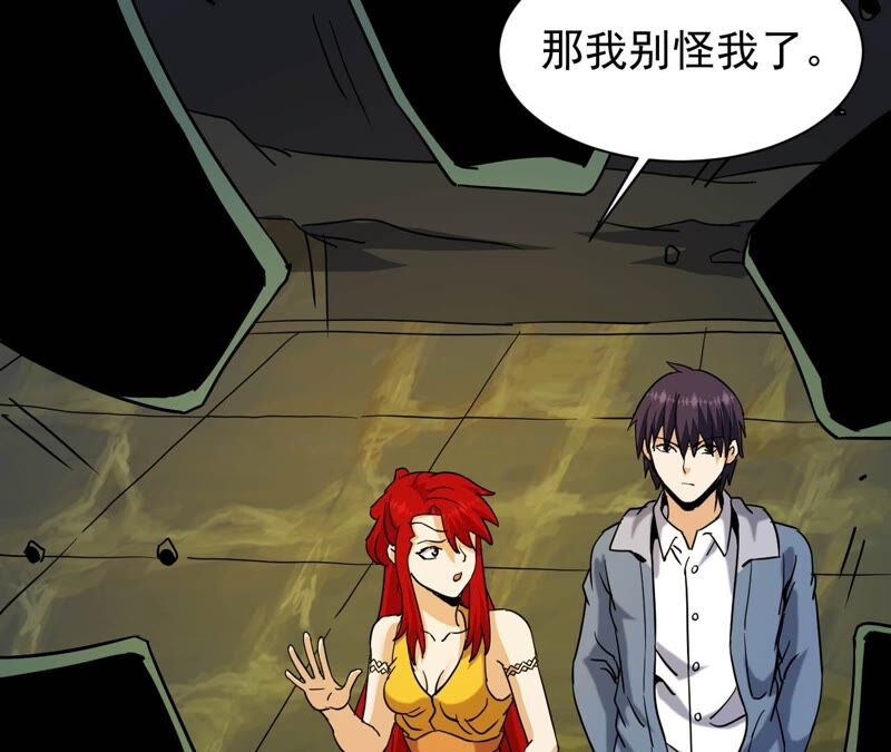 都市仙帝：龙王殿韩漫全集-第79话 本命飞剑无删减无遮挡章节图片 