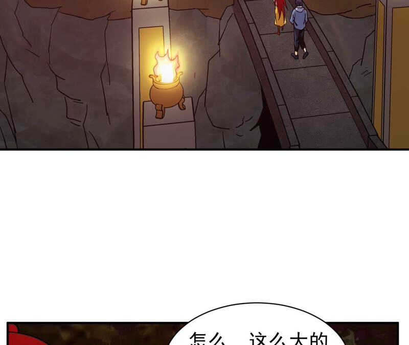 都市仙帝：龙王殿韩漫全集-第79话 本命飞剑无删减无遮挡章节图片 