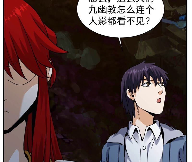 都市仙帝：龙王殿韩漫全集-第79话 本命飞剑无删减无遮挡章节图片 