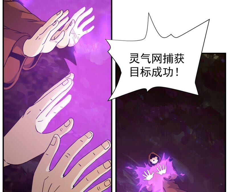 都市仙帝：龙王殿韩漫全集-第79话 本命飞剑无删减无遮挡章节图片 