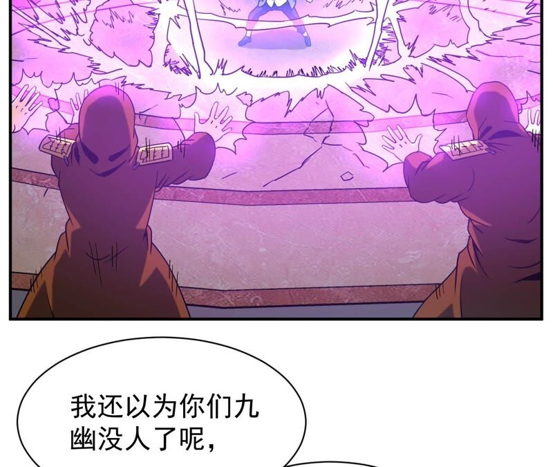 都市仙帝：龙王殿韩漫全集-第79话 本命飞剑无删减无遮挡章节图片 
