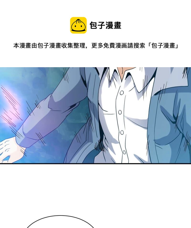 都市仙帝：龙王殿韩漫全集-第79话 本命飞剑无删减无遮挡章节图片 