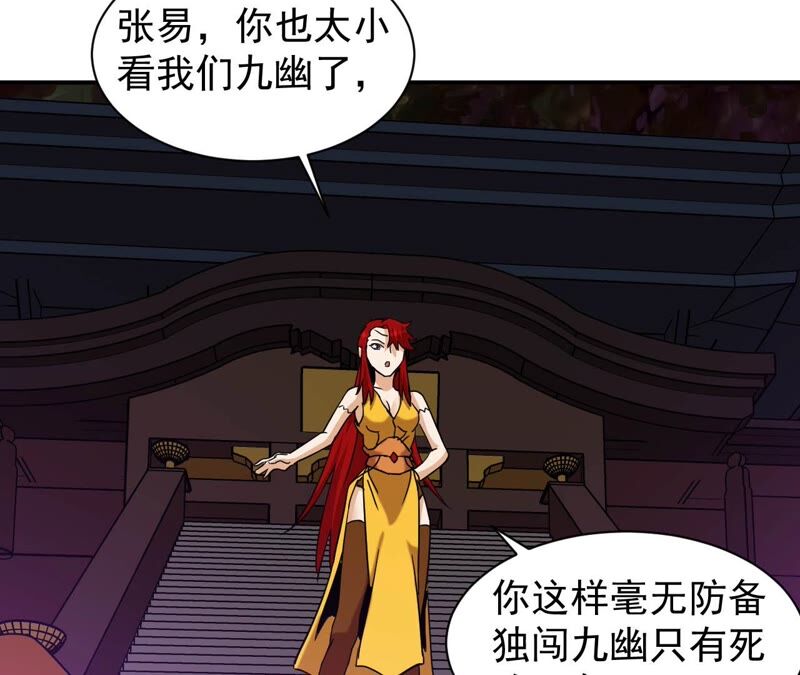 都市仙帝：龙王殿韩漫全集-第79话 本命飞剑无删减无遮挡章节图片 
