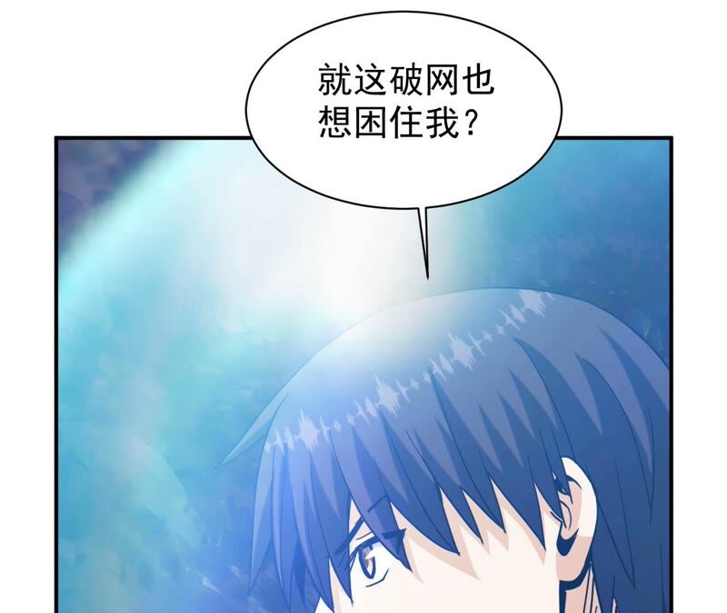 都市仙帝：龙王殿韩漫全集-第79话 本命飞剑无删减无遮挡章节图片 