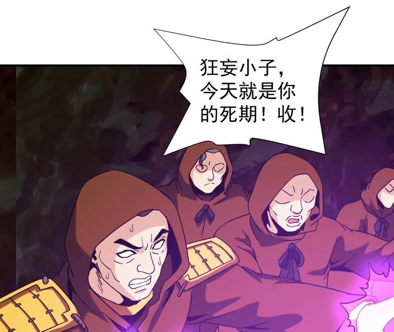 都市仙帝：龙王殿韩漫全集-第79话 本命飞剑无删减无遮挡章节图片 