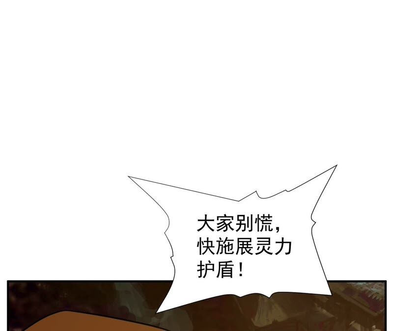 都市仙帝：龙王殿韩漫全集-第79话 本命飞剑无删减无遮挡章节图片 