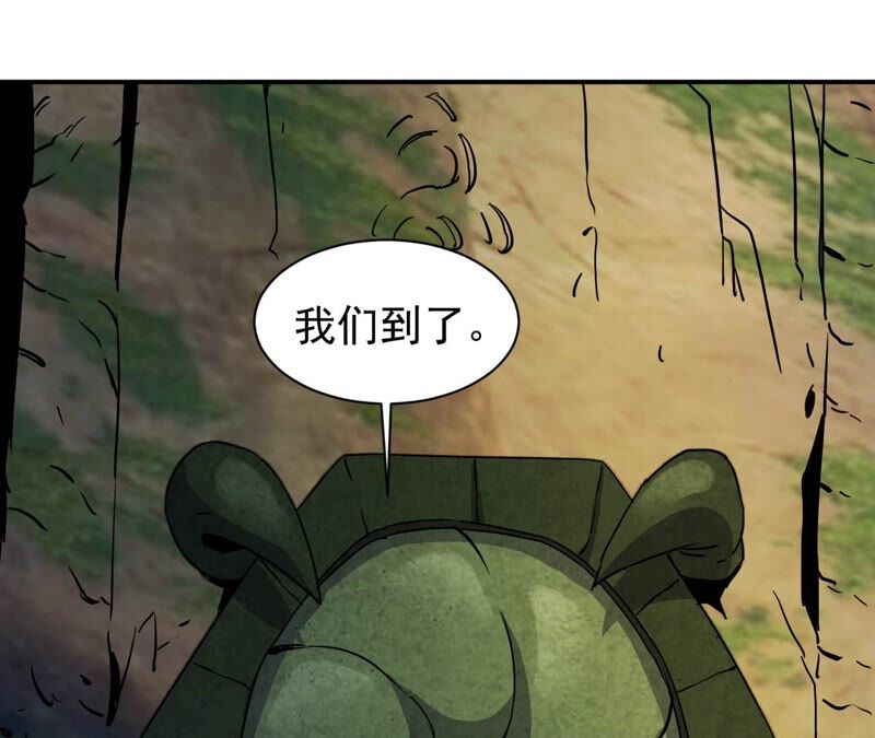 都市仙帝：龙王殿韩漫全集-第79话 本命飞剑无删减无遮挡章节图片 