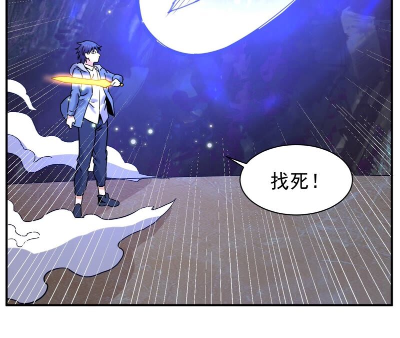 都市仙帝：龙王殿韩漫全集-第80话 严梅！无删减无遮挡章节图片 