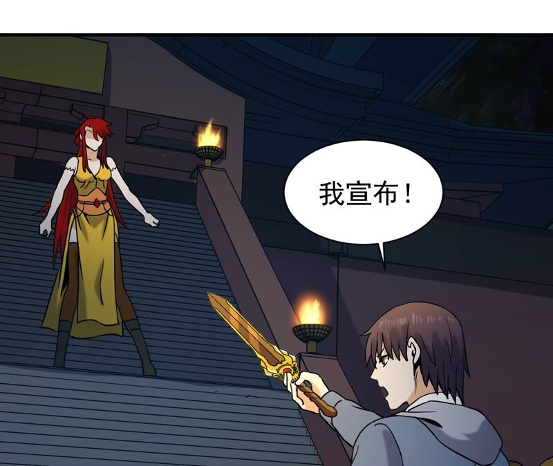 都市仙帝：龙王殿韩漫全集-第80话 严梅！无删减无遮挡章节图片 