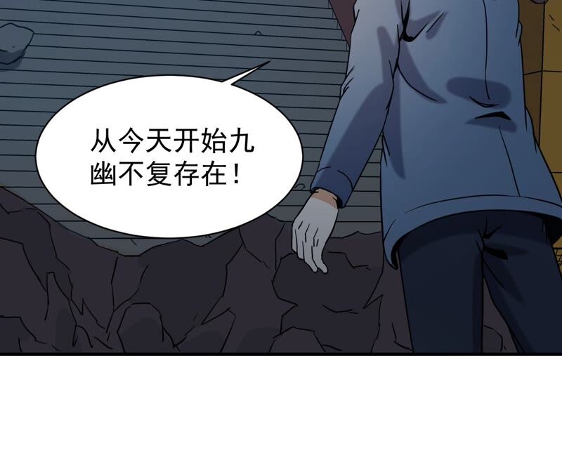 都市仙帝：龙王殿韩漫全集-第80话 严梅！无删减无遮挡章节图片 