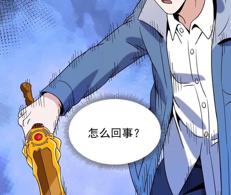 都市仙帝：龙王殿韩漫全集-第80话 严梅！无删减无遮挡章节图片 