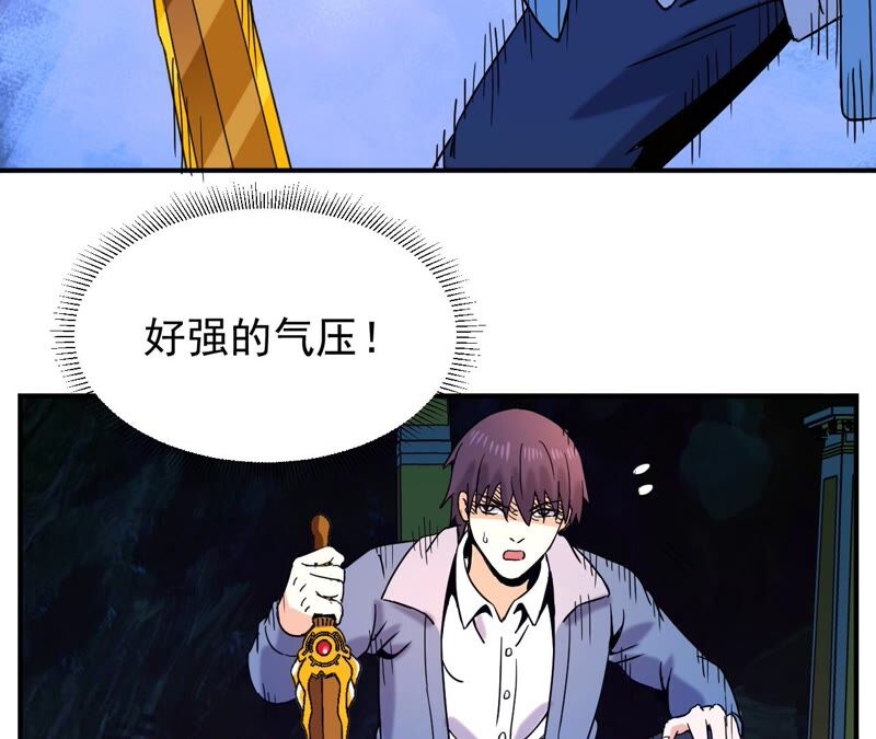 都市仙帝：龙王殿韩漫全集-第80话 严梅！无删减无遮挡章节图片 