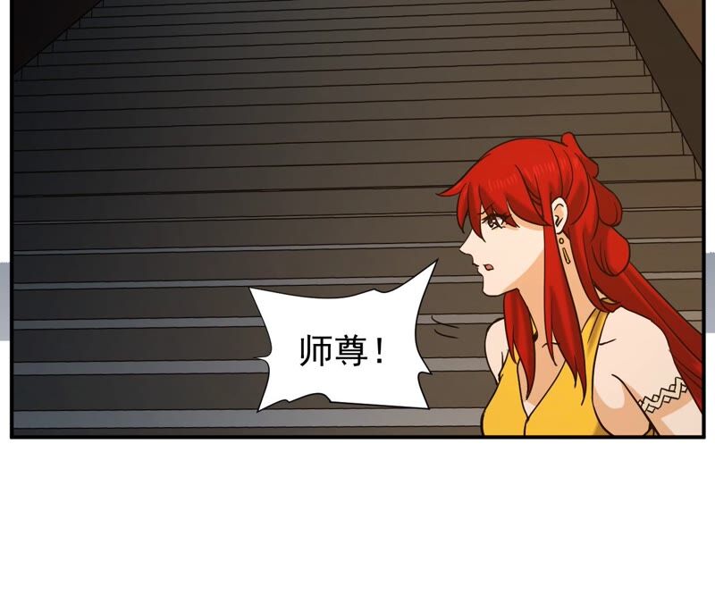 都市仙帝：龙王殿韩漫全集-第80话 严梅！无删减无遮挡章节图片 