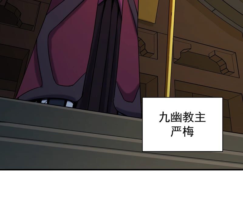 都市仙帝：龙王殿韩漫全集-第80话 严梅！无删减无遮挡章节图片 