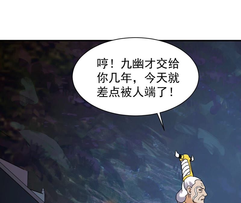 都市仙帝：龙王殿韩漫全集-第80话 严梅！无删减无遮挡章节图片 