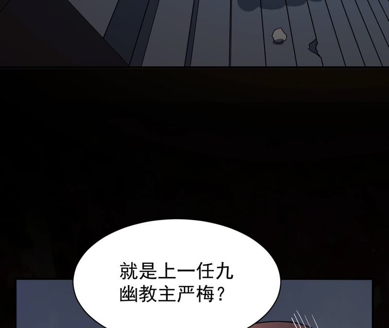 都市仙帝：龙王殿韩漫全集-第80话 严梅！无删减无遮挡章节图片 