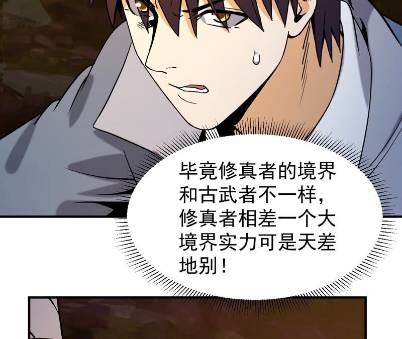 都市仙帝：龙王殿韩漫全集-第80话 严梅！无删减无遮挡章节图片 