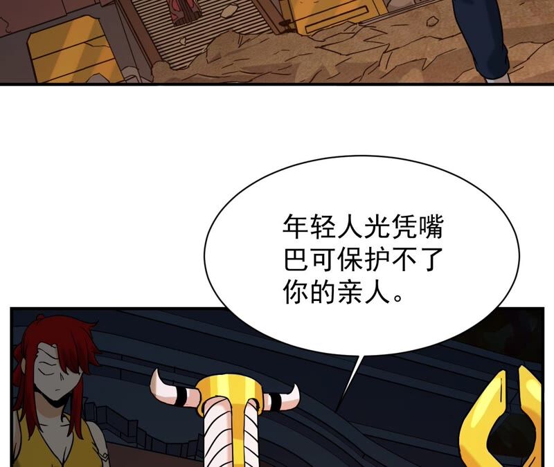 都市仙帝：龙王殿韩漫全集-第80话 严梅！无删减无遮挡章节图片 