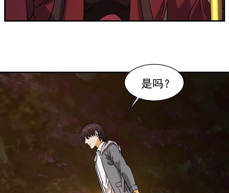 都市仙帝：龙王殿韩漫全集-第80话 严梅！无删减无遮挡章节图片 