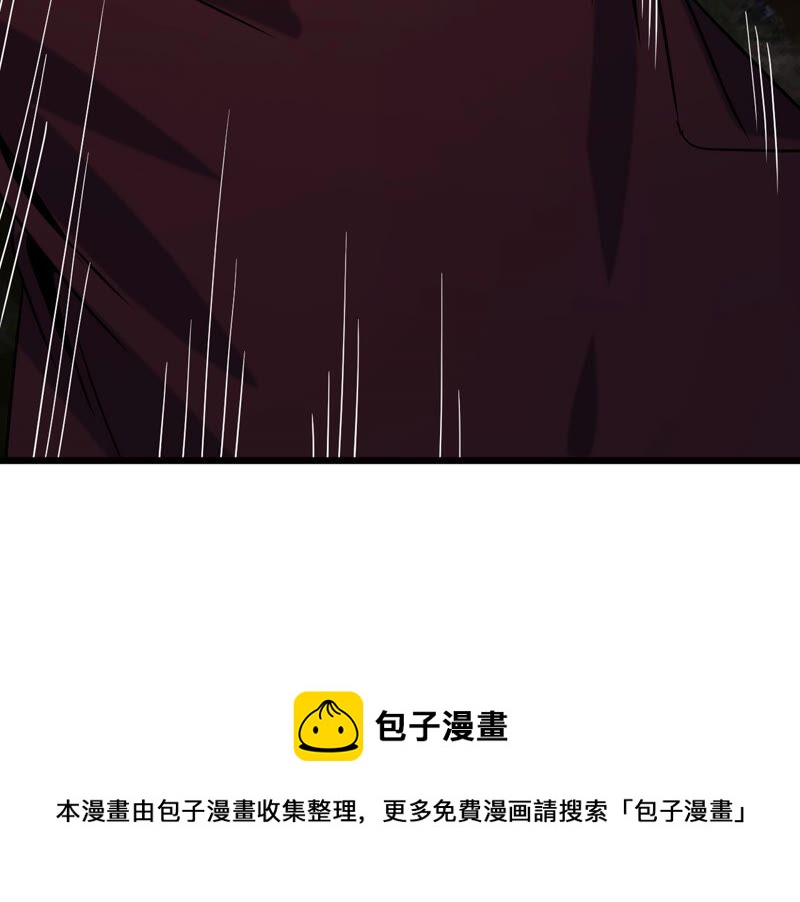 都市仙帝：龙王殿韩漫全集-第80话 严梅！无删减无遮挡章节图片 