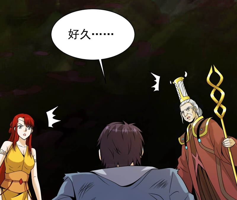 都市仙帝：龙王殿韩漫全集-第81话 人王体无删减无遮挡章节图片 