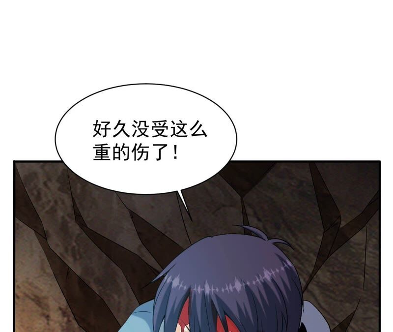 都市仙帝：龙王殿韩漫全集-第81话 人王体无删减无遮挡章节图片 