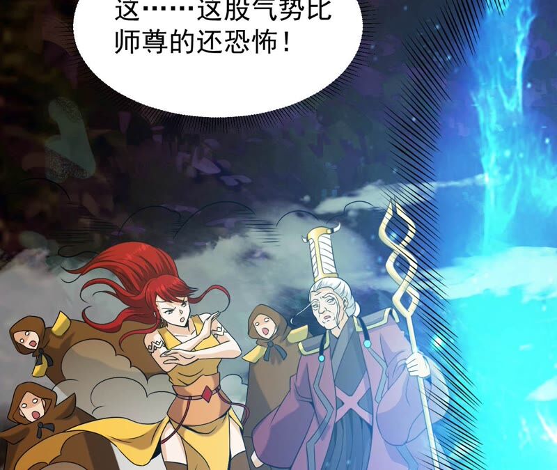 都市仙帝：龙王殿韩漫全集-第81话 人王体无删减无遮挡章节图片 