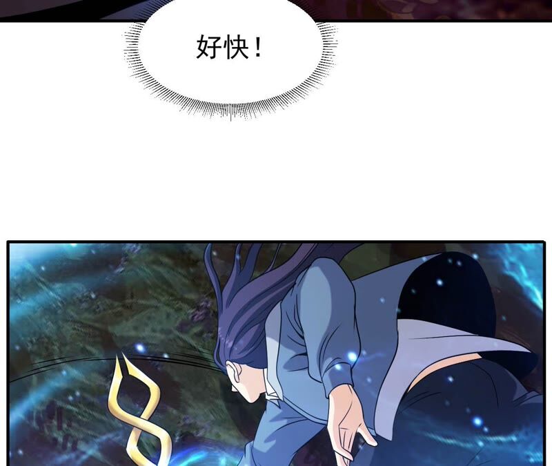 都市仙帝：龙王殿韩漫全集-第81话 人王体无删减无遮挡章节图片 
