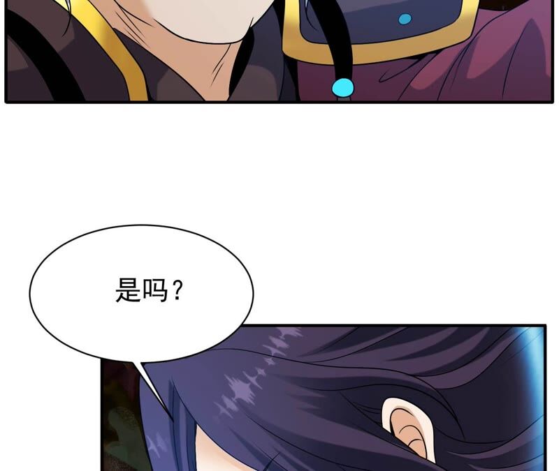 都市仙帝：龙王殿韩漫全集-第81话 人王体无删减无遮挡章节图片 