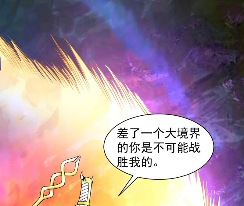 都市仙帝：龙王殿韩漫全集-第81话 人王体无删减无遮挡章节图片 