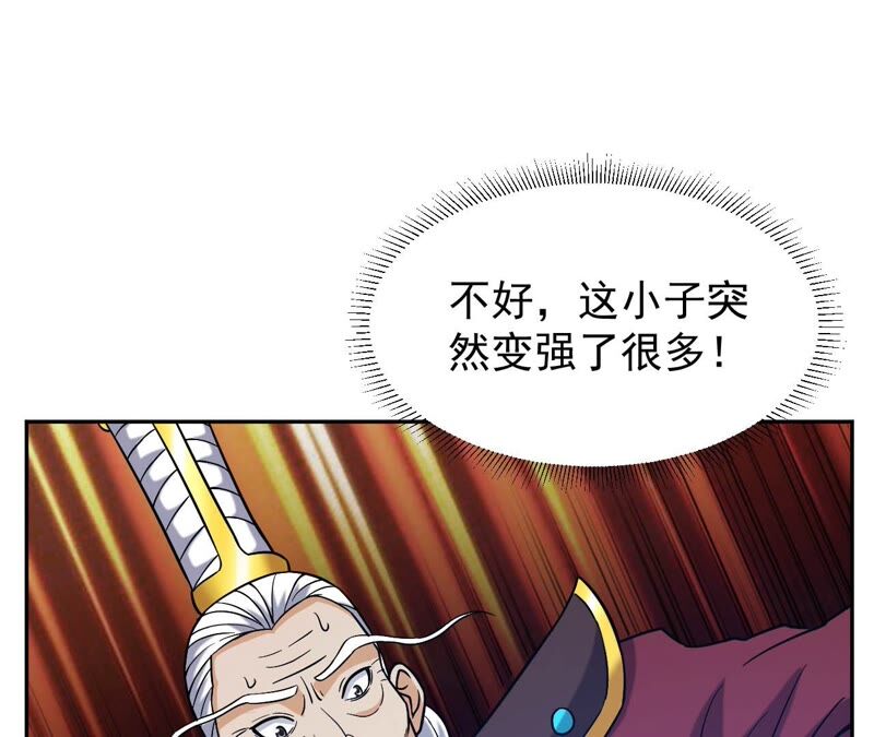 都市仙帝：龙王殿韩漫全集-第81话 人王体无删减无遮挡章节图片 